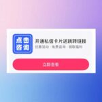 快手私信卡片链接(获客助手)高效获客