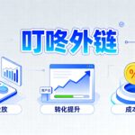 如何通过广告数据分析优化广告投放效果？