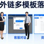 教育机构私域引流神器：叮咚外链，让广告投放精准触达意向学员