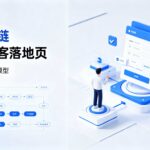 快手磁力推广ROI翻倍秘诀！叮咚外链用全链路赋能，让转化更高效