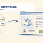 广告流量，别止步于一次点击
